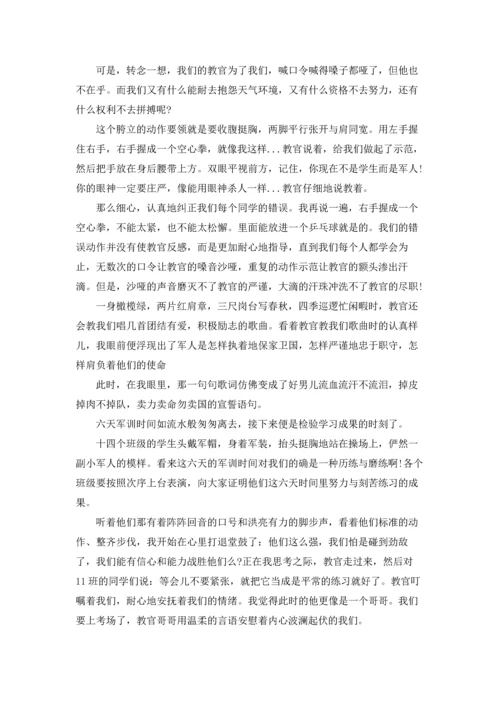初一开学军训心得体会8篇.docx