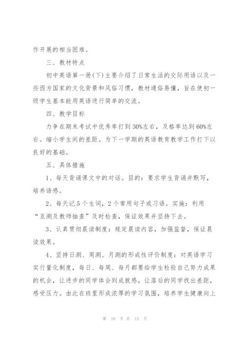 教师2022年度工作计划优秀范文五篇.docx