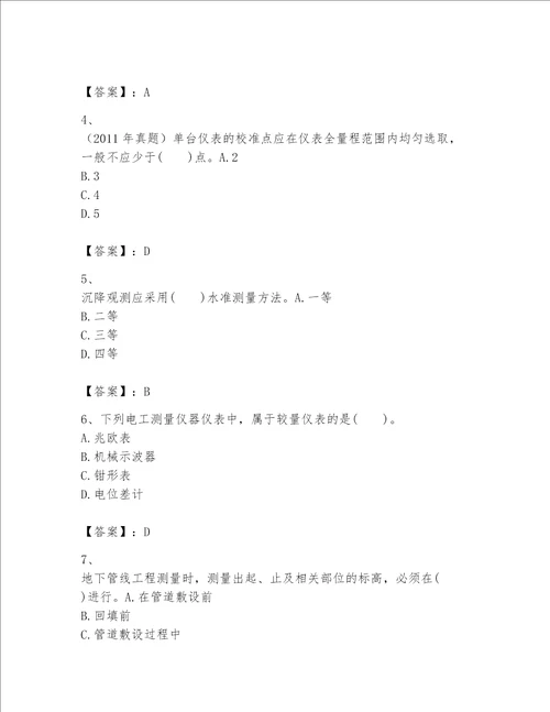 2023一级建造师机电工程实务题库附参考答案（能力提升）