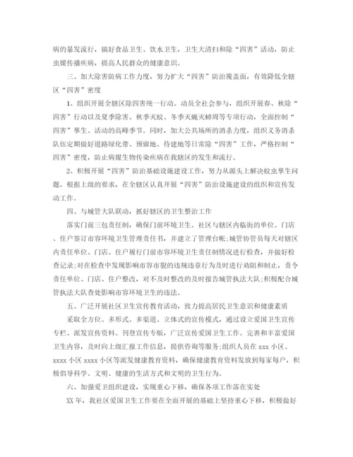 精编之社区健康教育工作计划范文4.docx