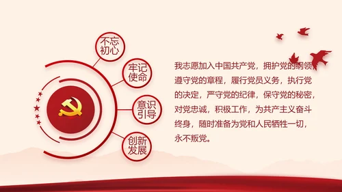 红色党政党建2021党支部年终工作总结PPT