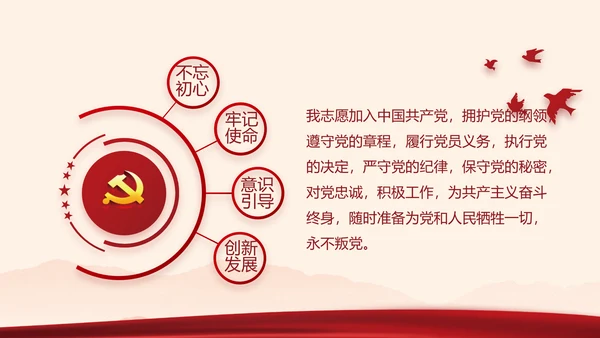 红色党政党建2021党支部年终工作总结PPT