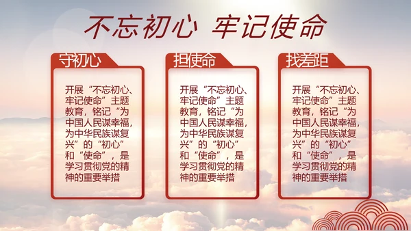 中国共产党的光辉历程党史党课PPT
