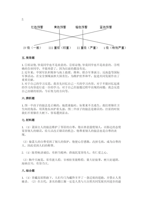 最新部编版六年级下册道德与法治期末测试卷及完整答案（名师系列）.docx