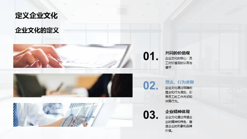打造发展驱动型企业文化