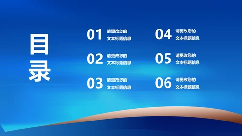 商务渐变风企业招聘宣讲会PPT模板