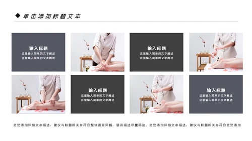 美容护肤美体精油按摩养生会所PPT模板