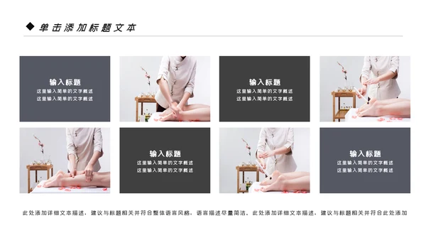 美容护肤美体精油按摩养生会所PPT模板