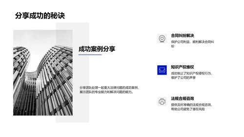 季度法律工作报告PPT模板