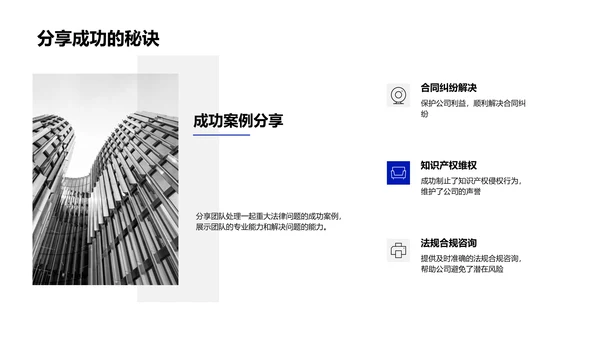 季度法律工作报告PPT模板
