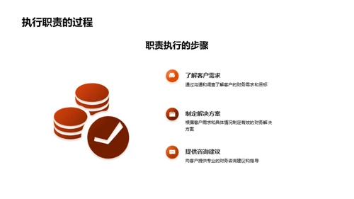 会计顾问的商务礼仪