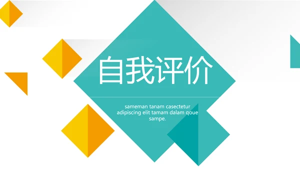 大气创意图形工作述职报告商务动态PPT模板