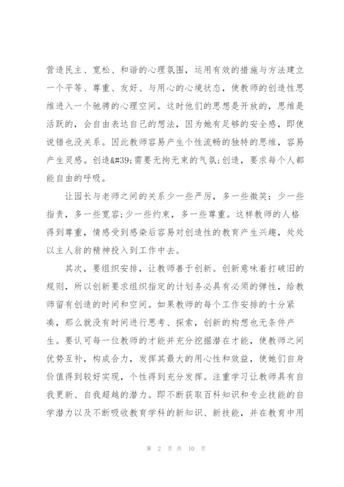 2022年幼儿园师德师风学习心得体会.docx