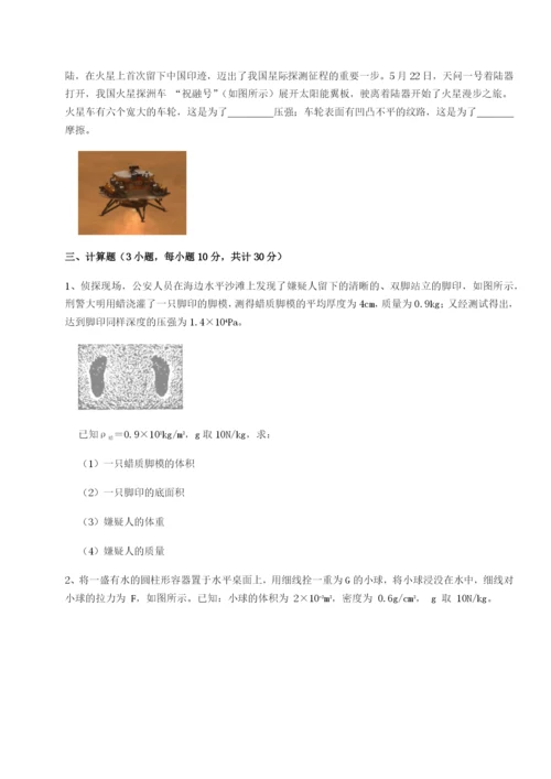 小卷练透广东茂名市高州中学物理八年级下册期末考试单元测评试题（含详细解析）.docx