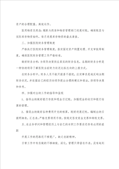 2022下半年简易工作计划