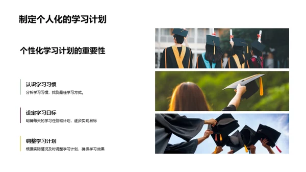 初一新篇章