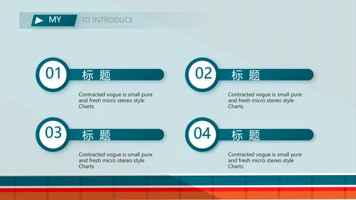 个人简历面试自我介绍岗位竞聘PPT