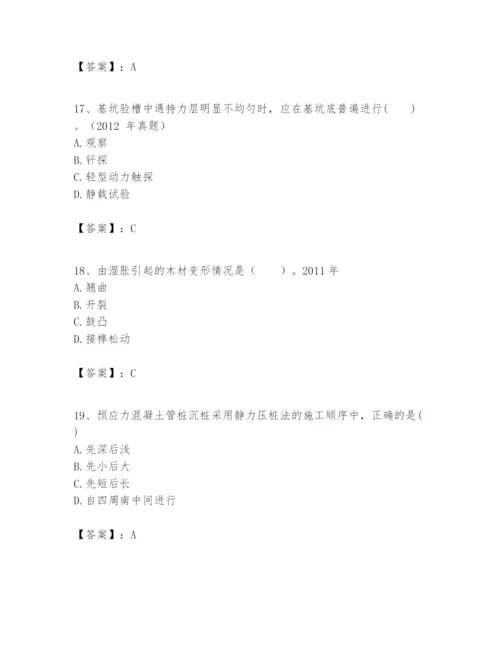 2024年一级建造师之一建建筑工程实务题库附答案ab卷.docx