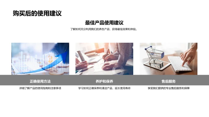 立秋养生，赢在产品