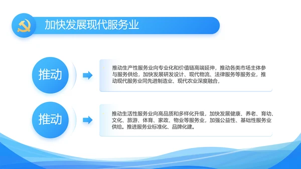 蓝色大气党建党支部工作汇报PPT