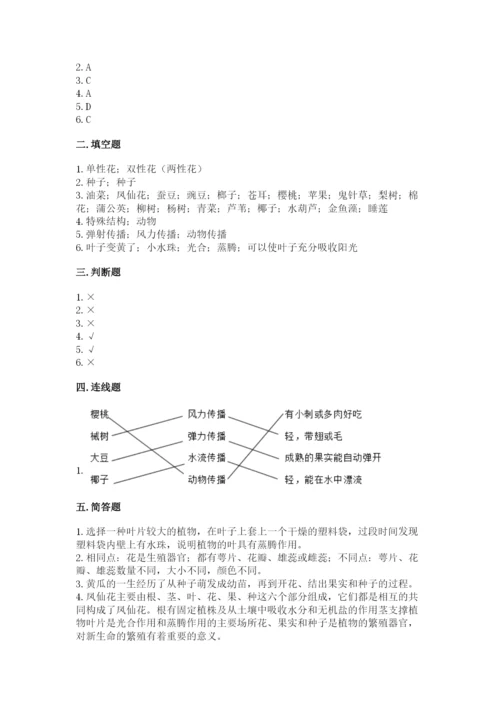 科学四年级下册第一单元植物的生长变化测试卷附完整答案（考点梳理）.docx