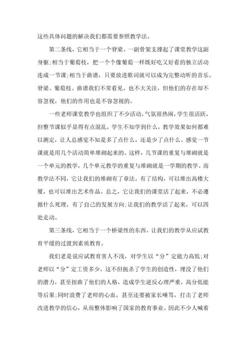 英语教育实习心得范文5篇（一）.docx