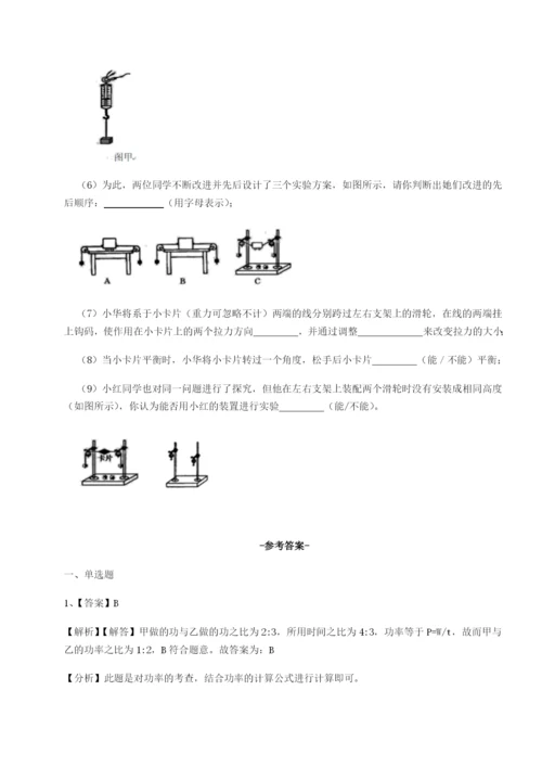 基础强化山东济南回民中学物理八年级下册期末考试综合练习练习题（含答案解析）.docx