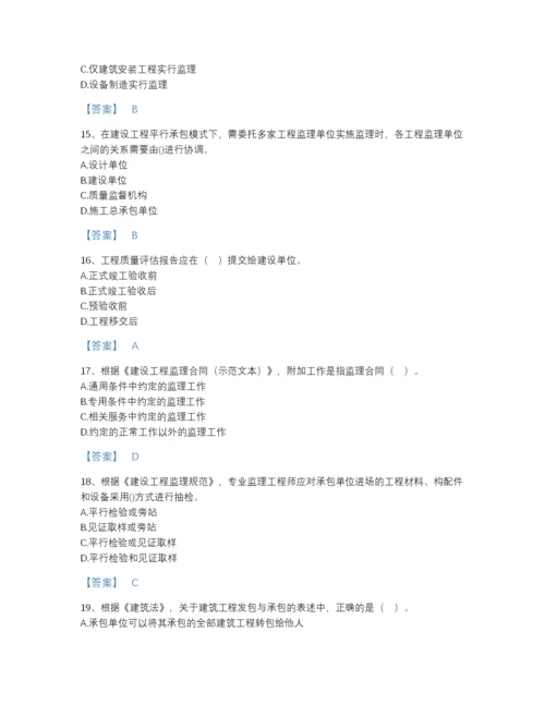 2022年四川省监理工程师之监理概论点睛提升提分题库含答案.docx