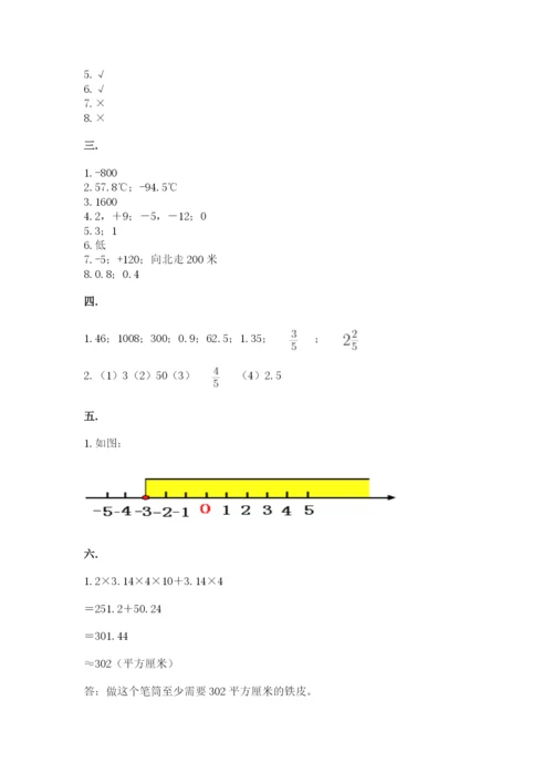 人教版数学六年级下册试题期末模拟检测卷含答案.docx