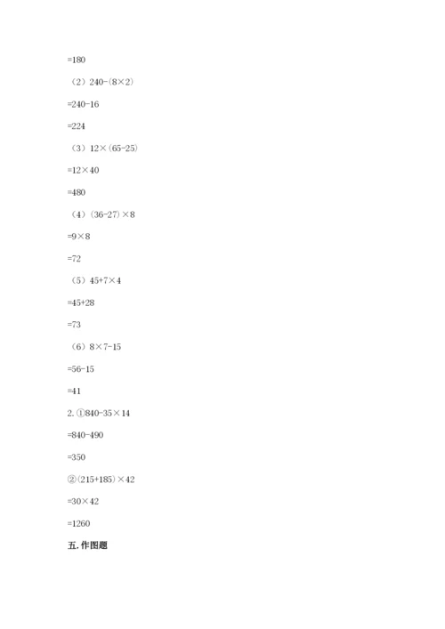 苏教版四年级上册数学期末卷【各地真题】.docx