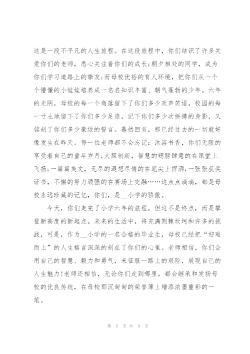 美丽毕业季教师发言稿5篇例文.docx