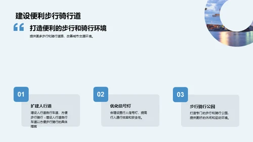 科技风交通汽车教育活动PPT模板