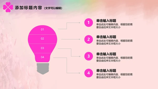 温馨感恩母亲节关爱父母动态PPT
