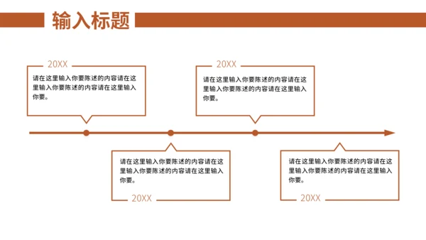 结构工程建筑应用规范报告通用PPT模板