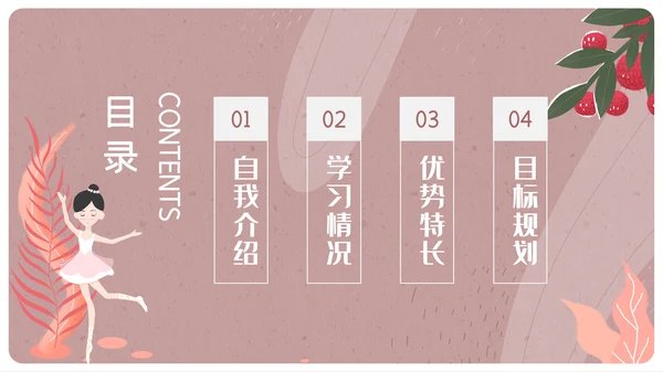 卡通女孩简约我的简历通用PPT模板