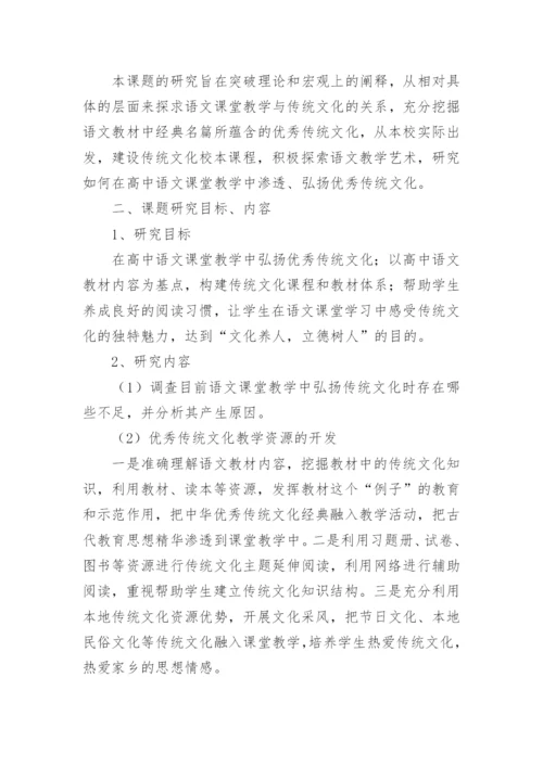 毕业论文开题报告优秀.docx