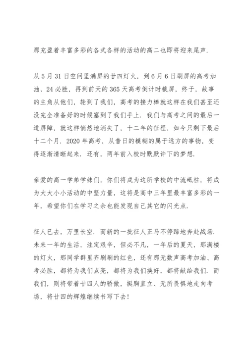 初三经典的国旗下讲话.docx