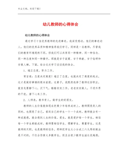 最新幼儿教师的心得体会优选范文14篇文档汇编.docx