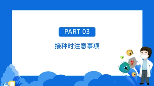 新冠儿童疫苗接种事项通用PPT课件