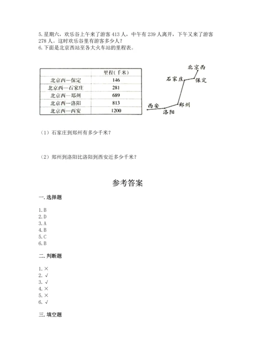 人教版三年级上册数学期中测试卷精品【名师推荐】.docx