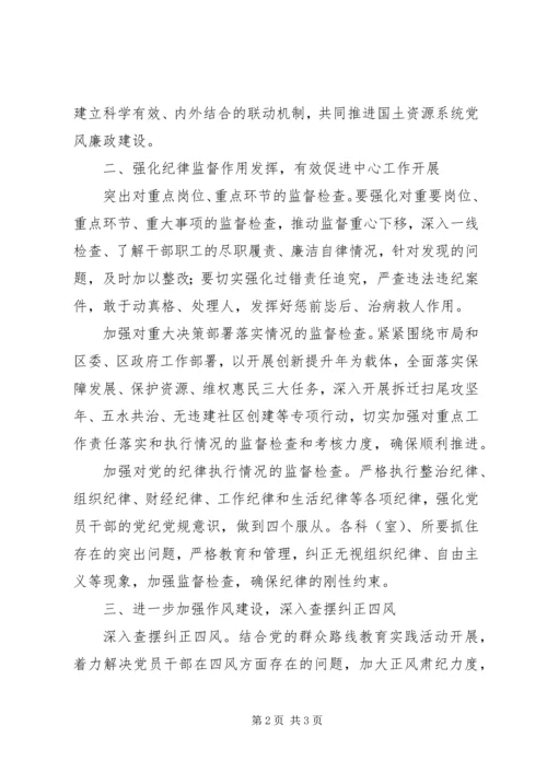 党风廉政建设反腐工作计划.docx