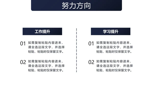 蓝色商务风个人竞聘自我介绍PPT模板