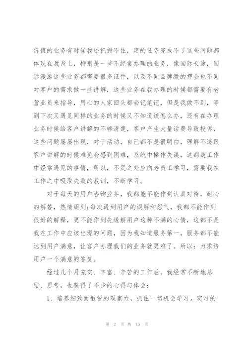 中国移动员工的优秀述职报告范文.docx