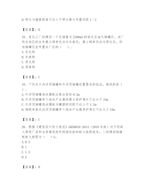 注册消防工程师之消防安全技术实务题库1套.docx