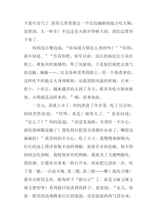 关于重庆火锅的作文.docx