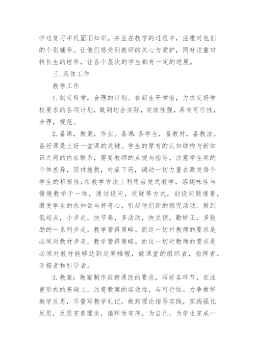 九年级英语教师教学计划5篇.docx