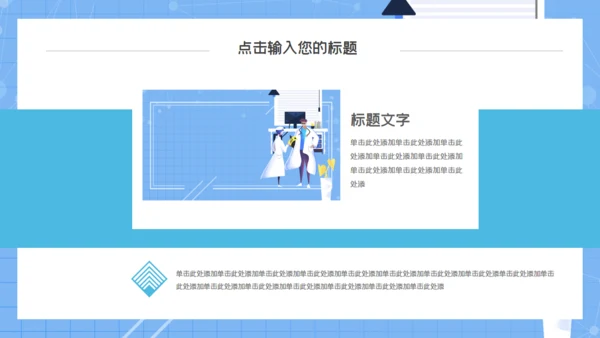 蓝色简约大气医疗工作总结通用PPT模板