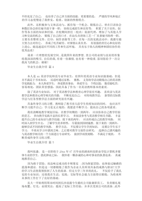 一分钟个性自我介绍四篇.docx
