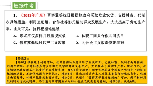 第六单元 中华民族的抗日战争 单元复习课件