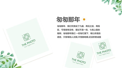绿色青春不散致青春毕业纪念册动态PPT模板